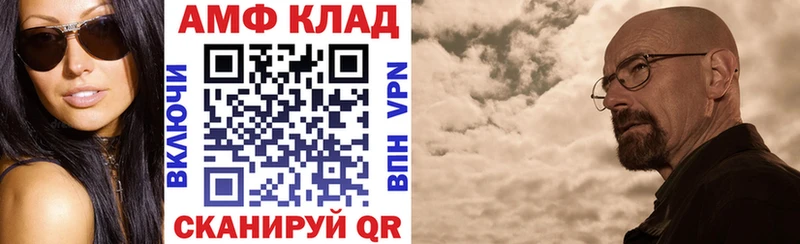 АМФ Розовый  Верещагино 