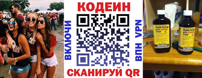 где купить наркоту  маркетплейс формула  Codein напиток Lean (лин)  Верещагино 