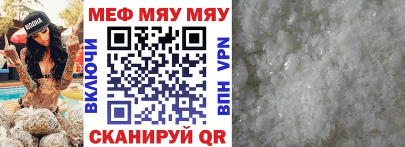 наркотики Верещагино mega Мефедрон mephedrone